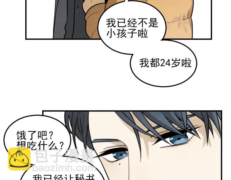 🍱少年紀事 第42话 七年后的重逢 第10页