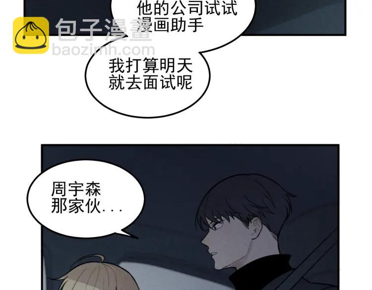 🍱少年紀事 第42话 七年后的重逢 第17页