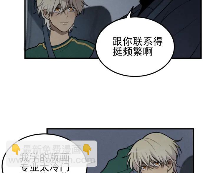 🍱少年紀事 第42话 七年后的重逢 第18页