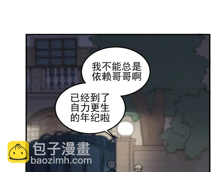 🍱少年紀事 第42话 七年后的重逢 第21页