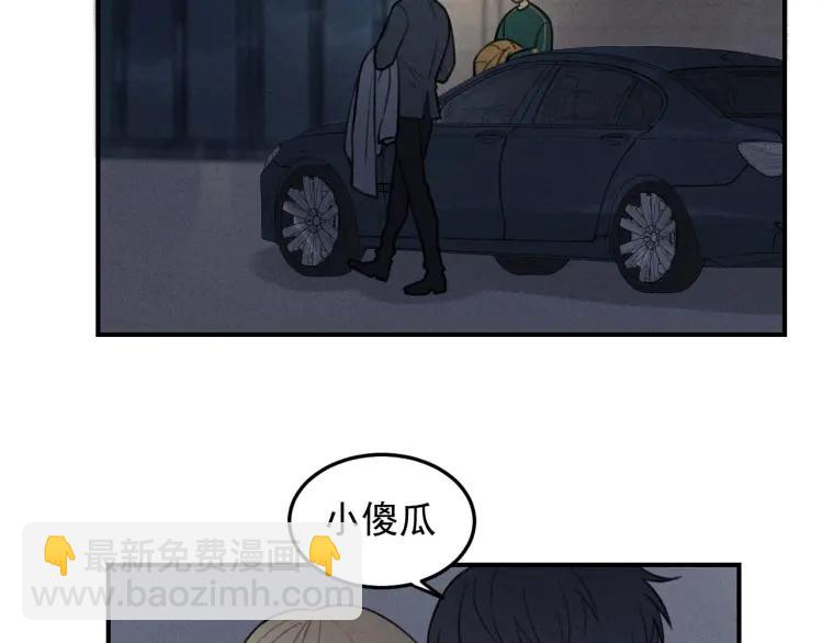 🍱少年紀事 第42话 七年后的重逢 第22页