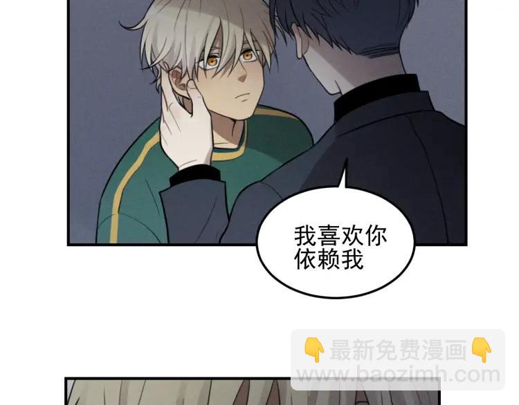 🍱少年紀事 第42话 七年后的重逢 第23页