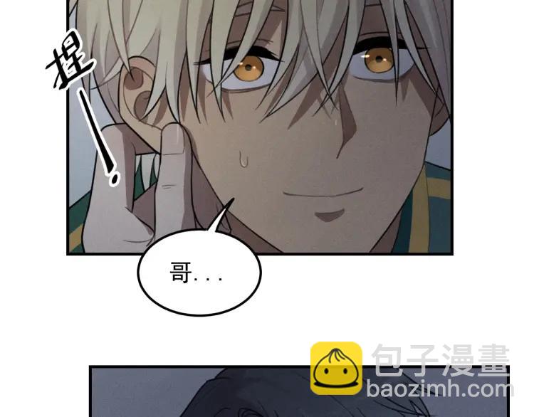 🍱少年紀事 第42话 七年后的重逢 第24页