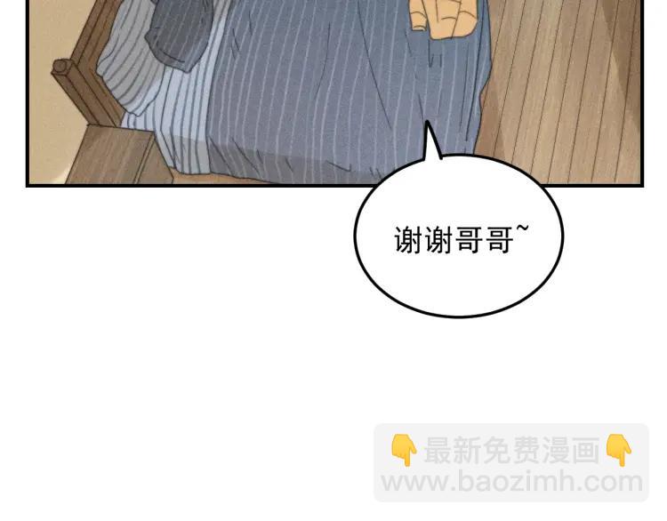🍱少年紀事 第42话 七年后的重逢 第27页