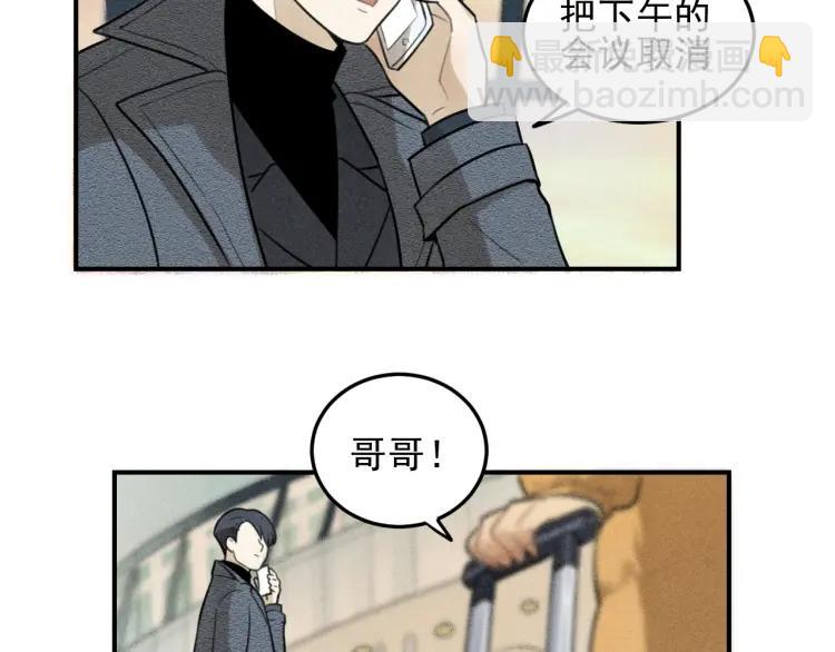 🍱少年紀事 第42话 七年后的重逢 第3页
