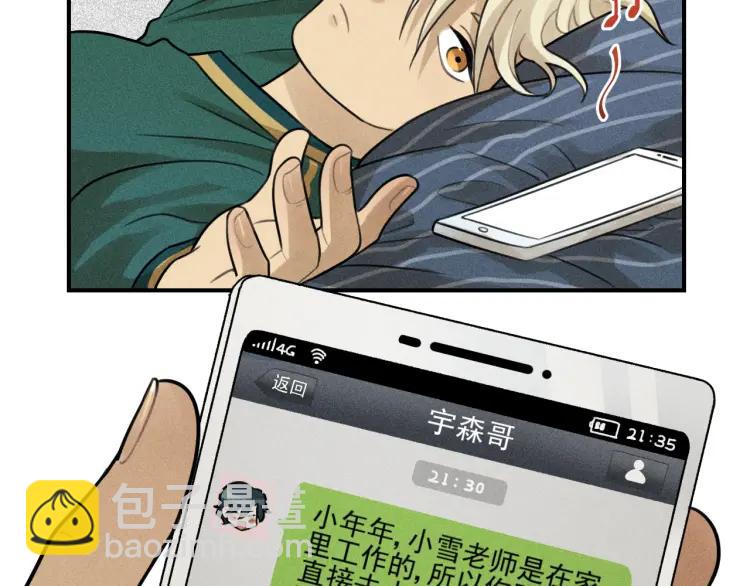 🍱少年紀事 第42话 七年后的重逢 第37页