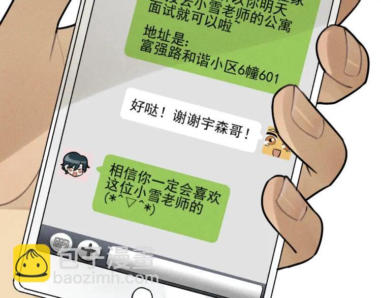 🍱少年紀事 第42话 七年后的重逢 第38页