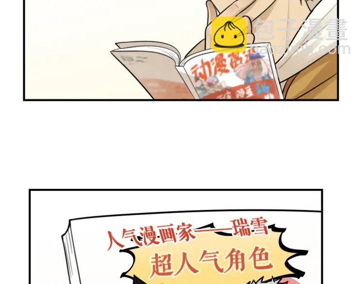 🍱少年紀事 第42话 七年后的重逢 第47页