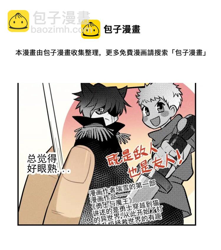 🍱少年紀事 第42话 七年后的重逢 第48页