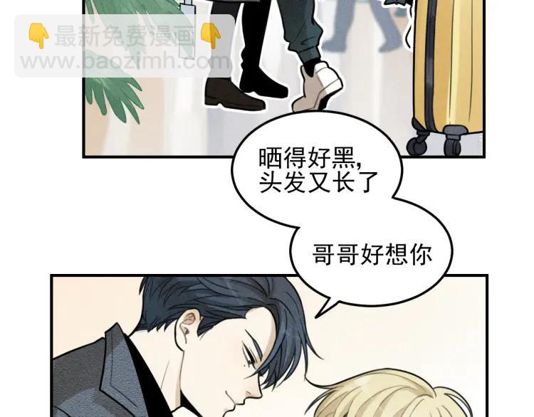 🍱少年紀事 第42话 七年后的重逢 第7页