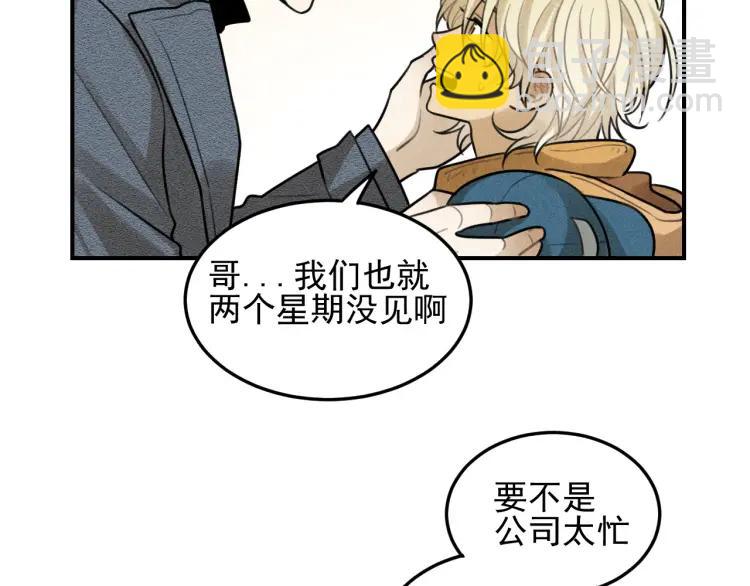 🍱少年紀事 第42话 七年后的重逢 第8页