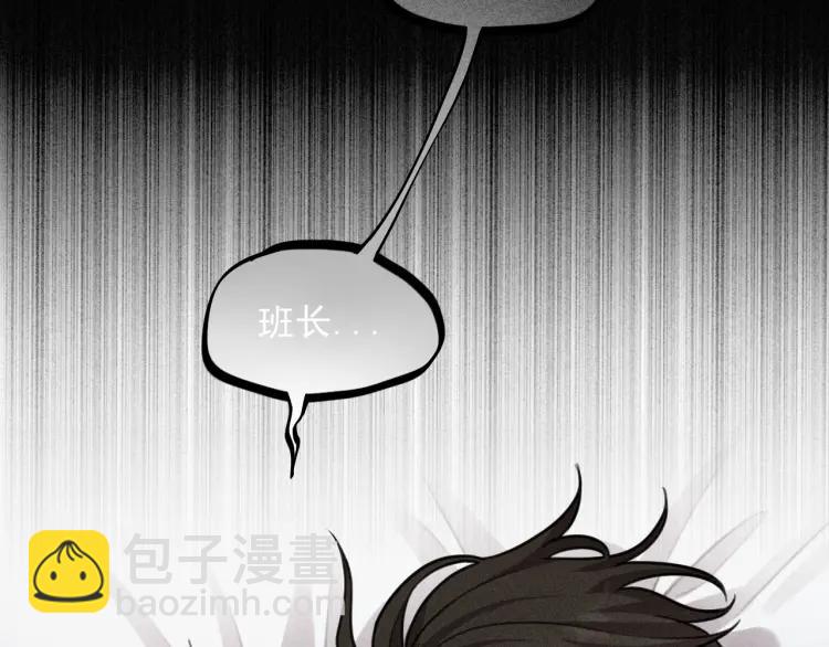 🍱少年紀事 第44话 重新开始吧 第10页
