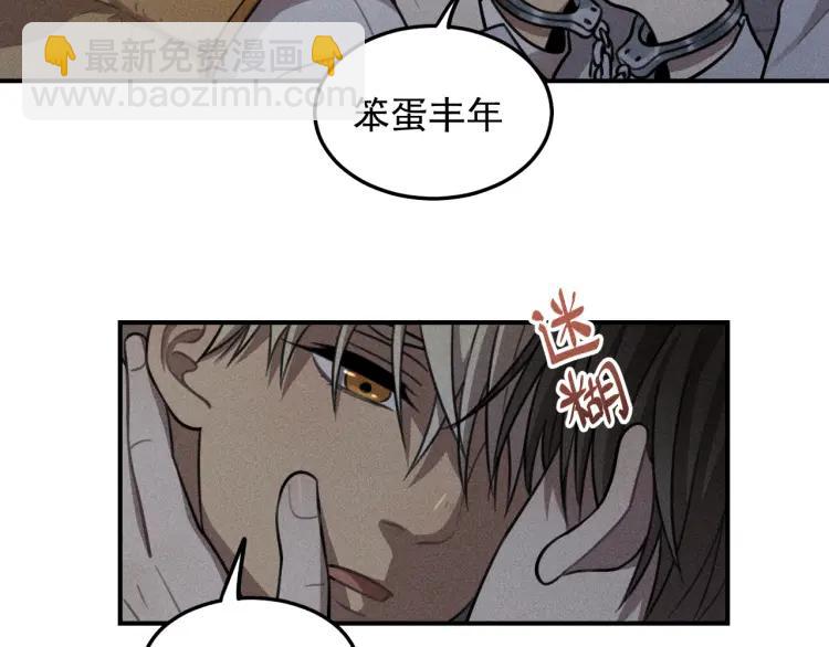 🍱少年紀事 第44话 重新开始吧 第12页