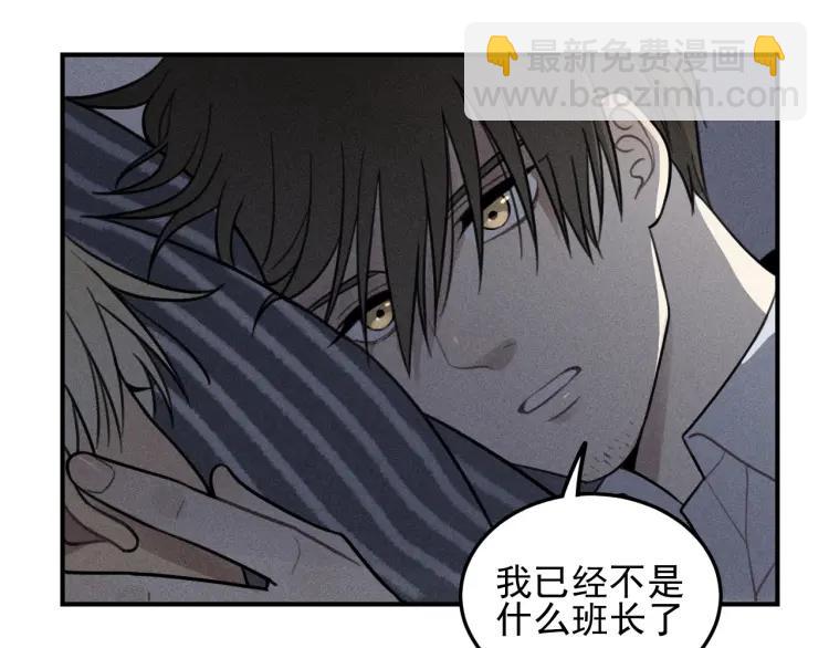 🍱少年紀事 第44话 重新开始吧 第14页