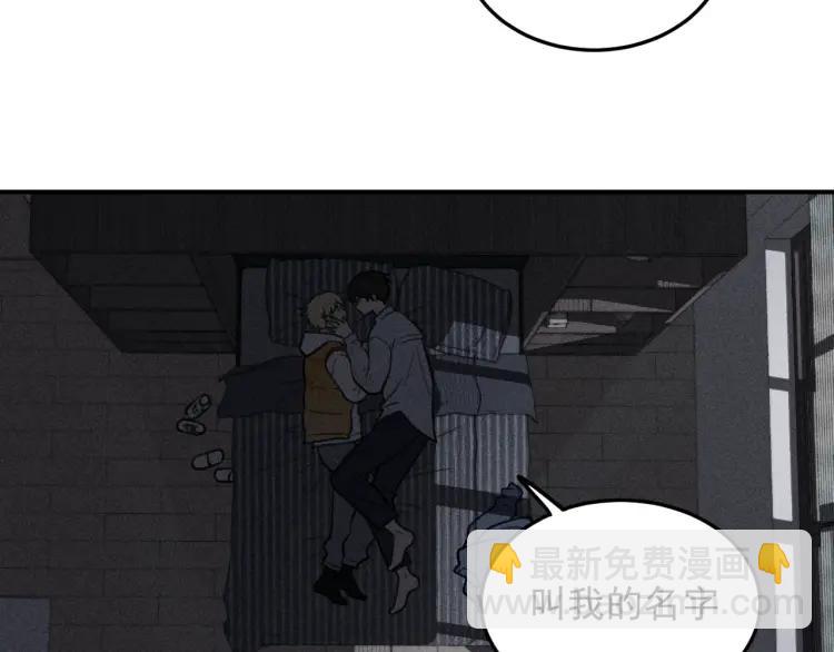 🍱少年紀事 第44话 重新开始吧 第15页