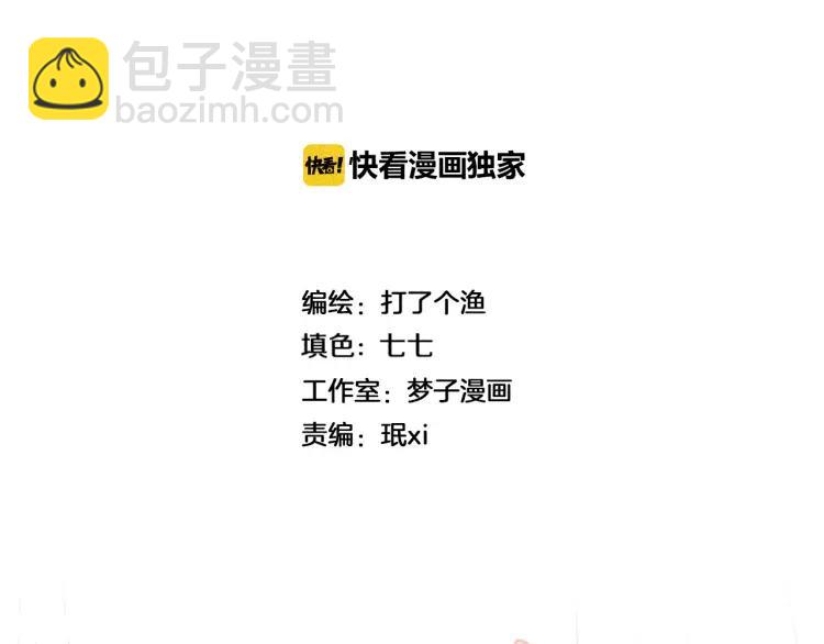 🍱少年紀事 第44话 重新开始吧 第2页
