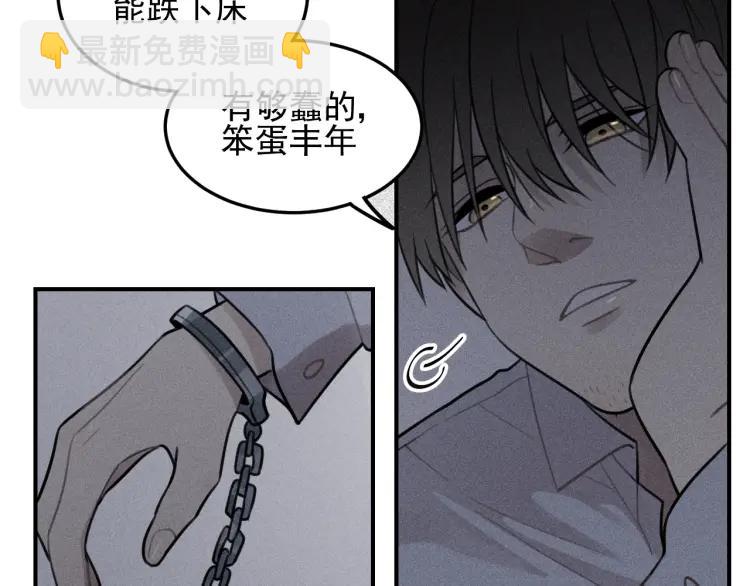 🍱少年紀事 第44话 重新开始吧 第20页