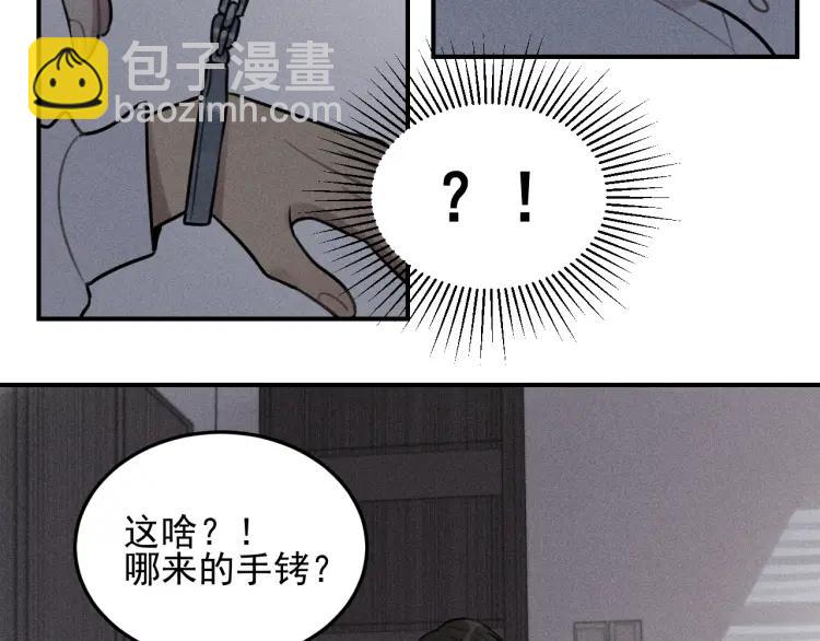 🍱少年紀事 第44话 重新开始吧 第21页