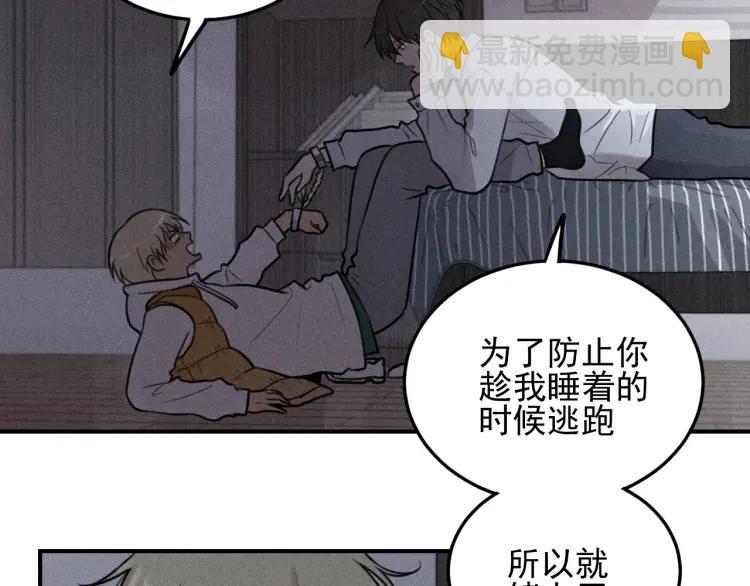 🍱少年紀事 第44话 重新开始吧 第22页