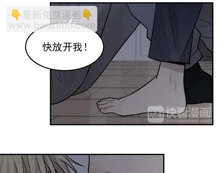 🍱少年紀事 第44话 重新开始吧 第24页