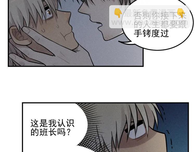 🍱少年紀事 第44话 重新开始吧 第28页