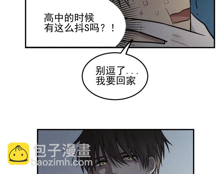 🍱少年紀事 第44话 重新开始吧 第29页