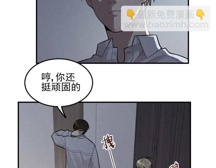 🍱少年紀事 第44话 重新开始吧 第30页