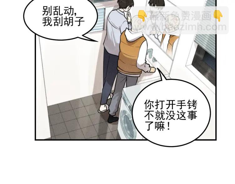 🍱少年紀事 第44话 重新开始吧 第33页