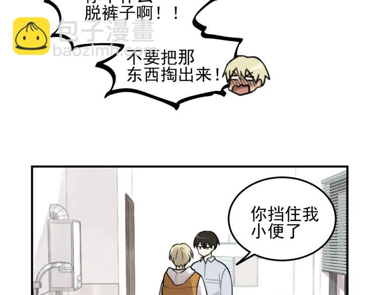 🍱少年紀事 第44话 重新开始吧 第37页