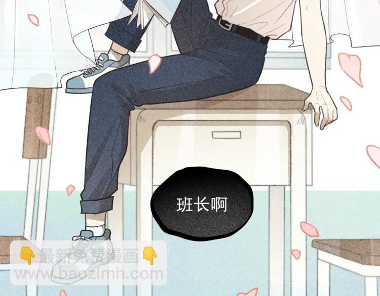 🍱少年紀事 第44话 重新开始吧 第4页