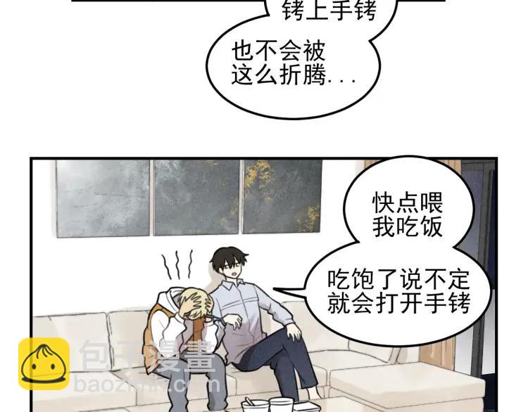 🍱少年紀事 第44话 重新开始吧 第41页
