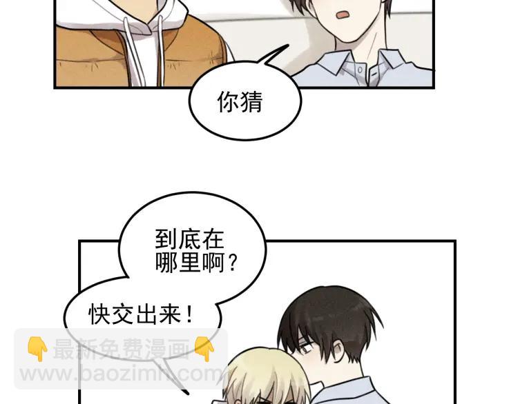 🍱少年紀事 第44话 重新开始吧 第43页