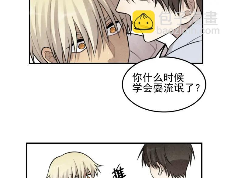 🍱少年紀事 第44话 重新开始吧 第46页