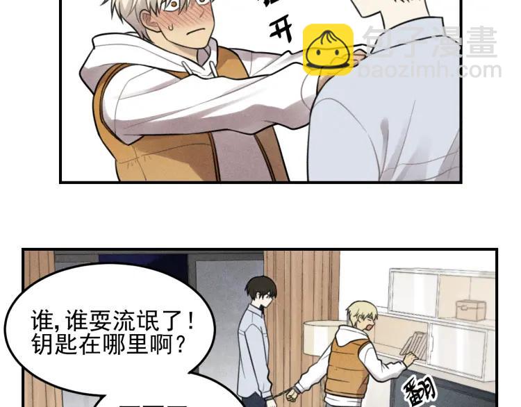 🍱少年紀事 第44话 重新开始吧 第47页
