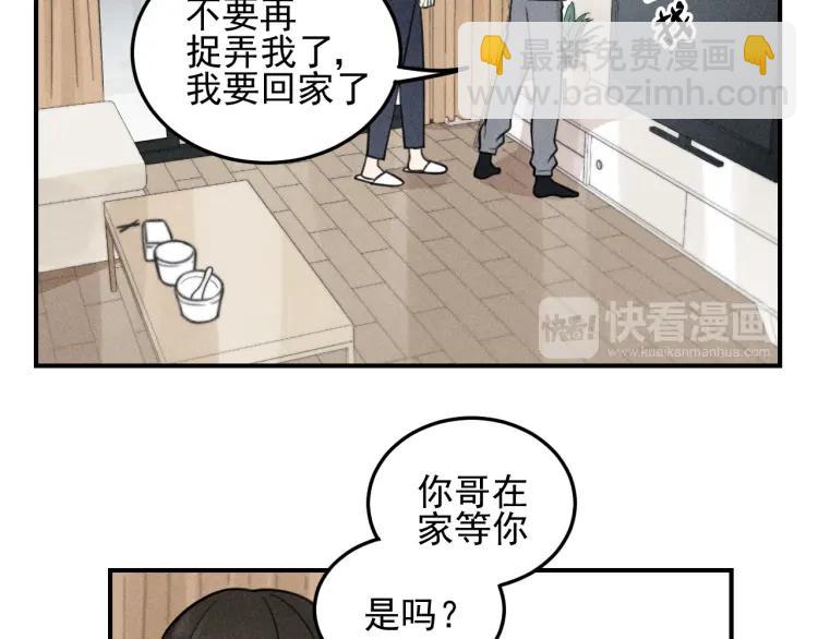 🍱少年紀事 第44话 重新开始吧 第48页