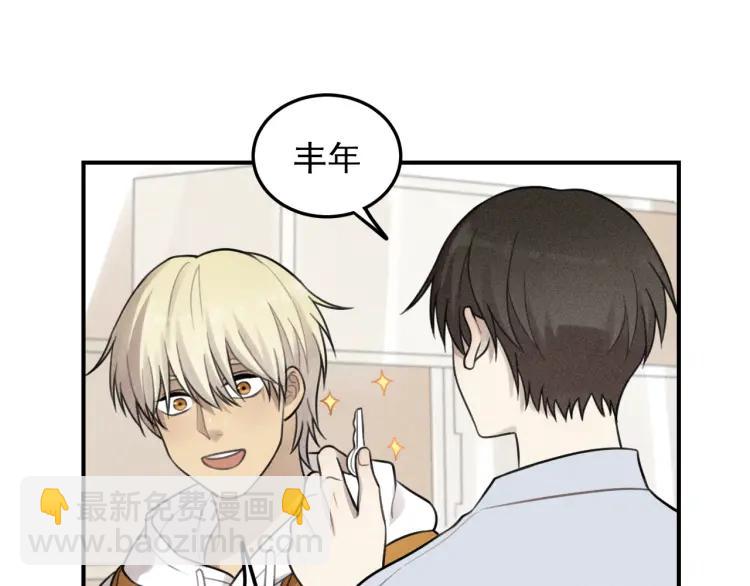🍱少年紀事 第44话 重新开始吧 第50页