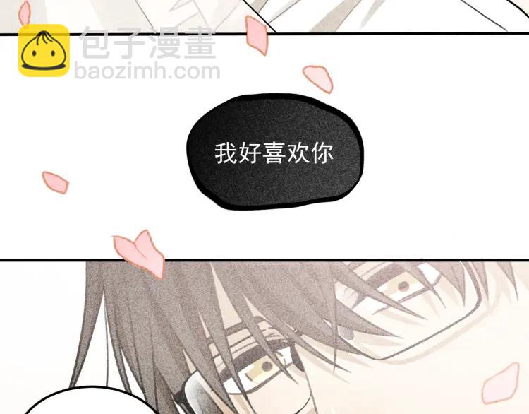 🍱少年紀事 第44话 重新开始吧 第6页