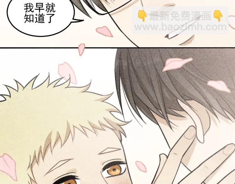 🍱少年紀事 第44话 重新开始吧 第7页
