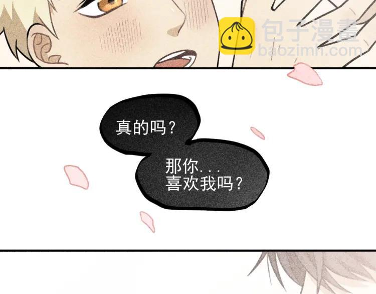🍱少年紀事 第44话 重新开始吧 第8页