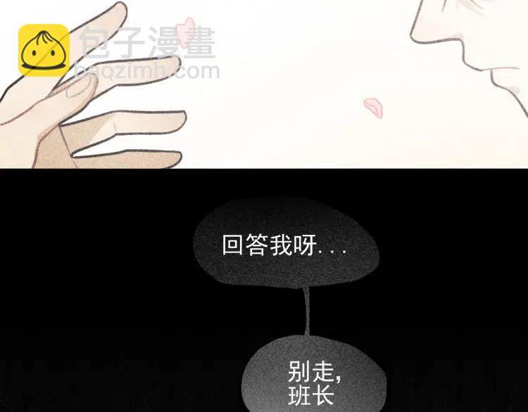 🍱少年紀事 第44话 重新开始吧 第9页