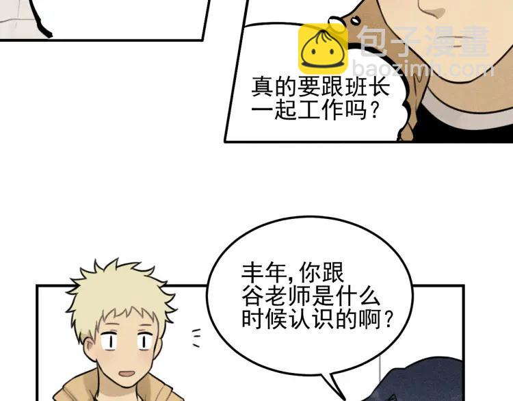 🍱少年紀事 第46话 醋醋醋！ 第11页
