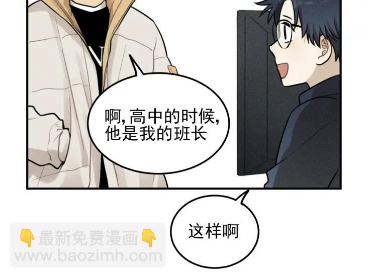 🍱少年紀事 第46话 醋醋醋！ 第12页