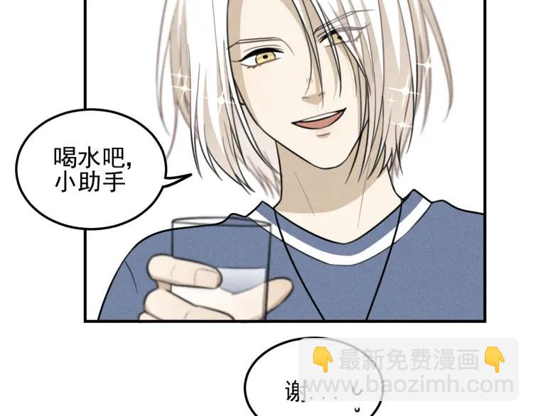 🍱少年紀事 第46话 醋醋醋！ 第14页