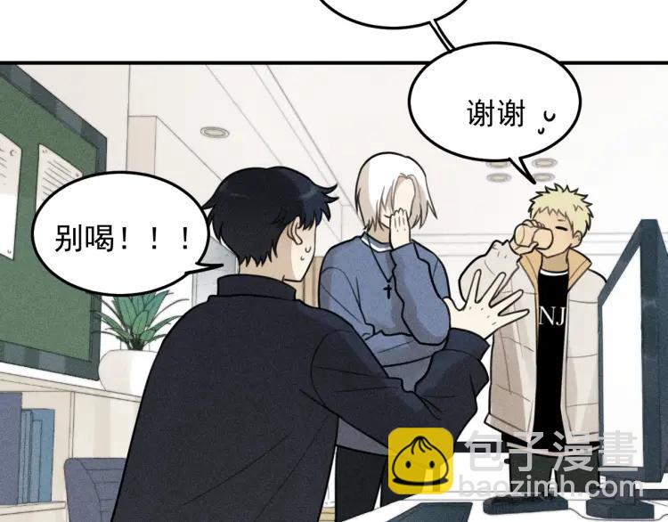 🍱少年紀事 第46话 醋醋醋！ 第15页