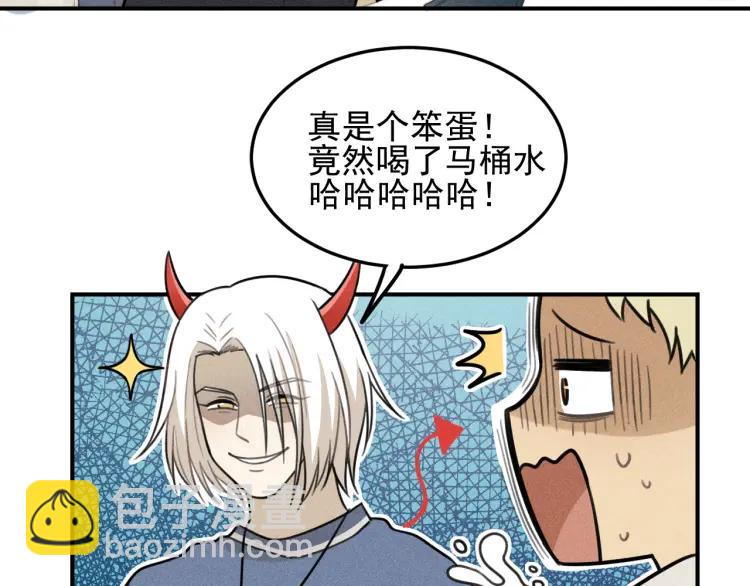 🍱少年紀事 第46话 醋醋醋！ 第16页