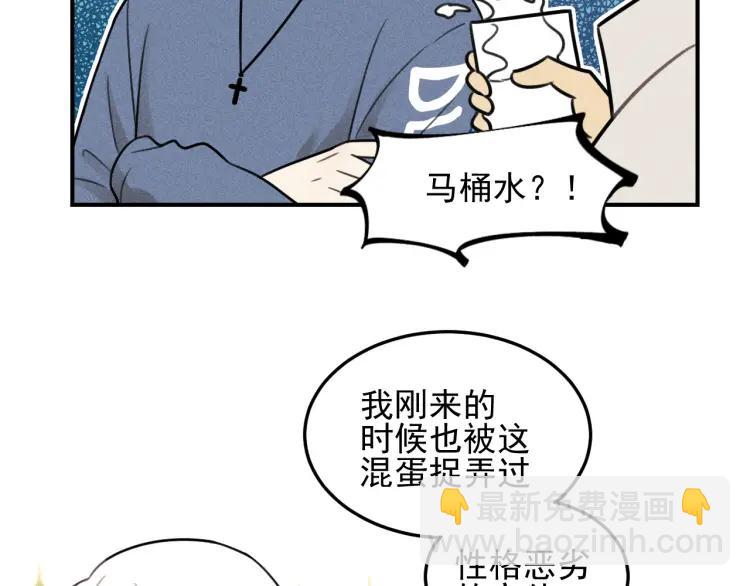 🍱少年紀事 第46话 醋醋醋！ 第17页