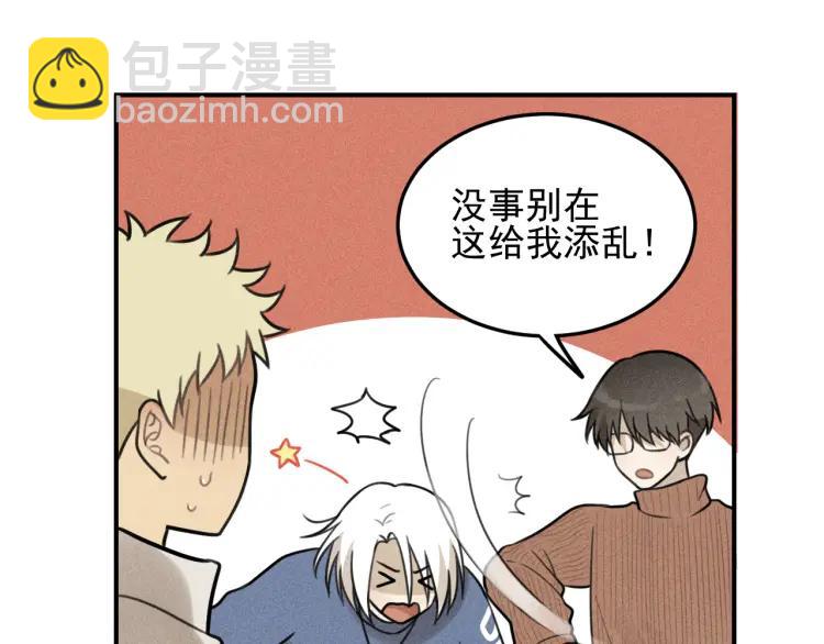 🍱少年紀事 第46话 醋醋醋！ 第19页