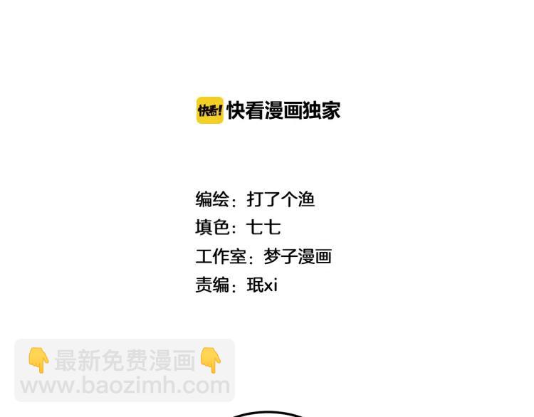 🍱少年紀事 第46话 醋醋醋！ 第2页