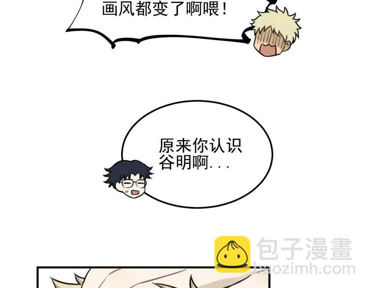 🍱少年紀事 第46话 醋醋醋！ 第23页