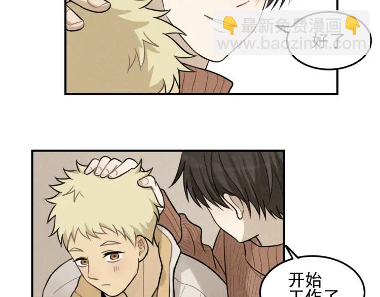 🍱少年紀事 第46话 醋醋醋！ 第25页